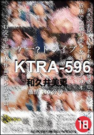 KTRA-596Ѹ