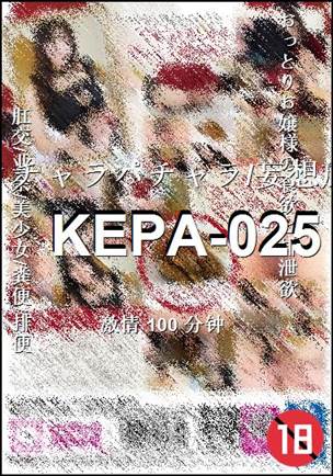 KEPA-025BT