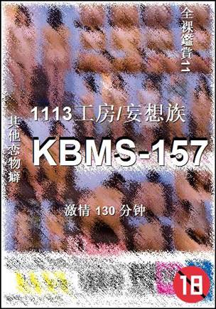 KBMS-157BT