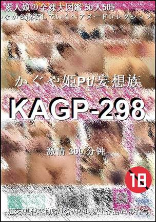 KAGP-298Ѹ