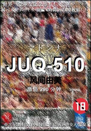 JUQ-510Ѹ