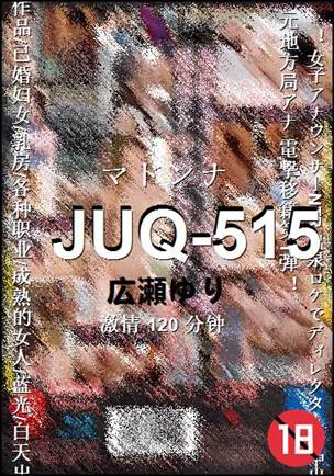 JUQ-515BT