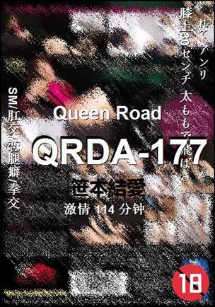QRDA-177BT