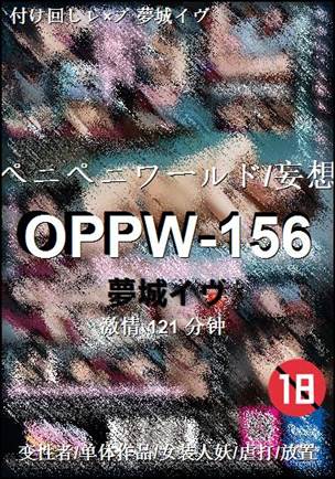 OPPW-156Ѹ