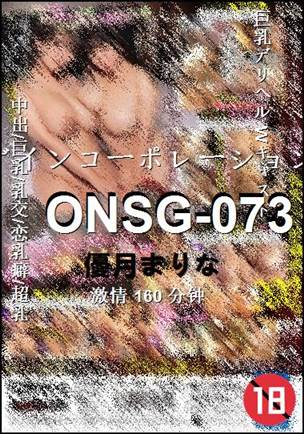 ONSG-073BT