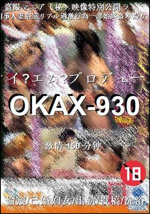 OKAX-930Ѹ