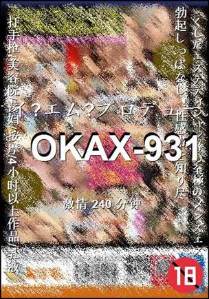 OKAX-931Ѹ