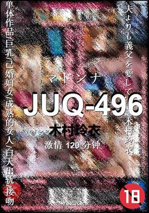 JUQ-496Ѹ