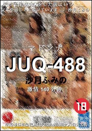 JUQ-488Ѹ