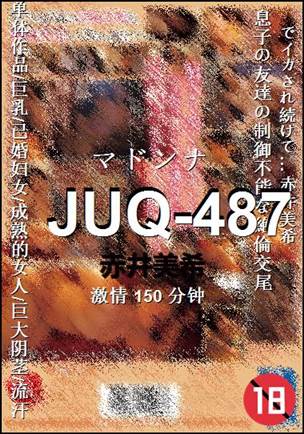 JUQ-487BT