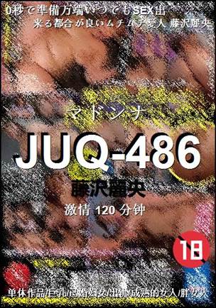 JUQ-486Ѹ
