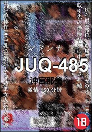 JUQ-485BT