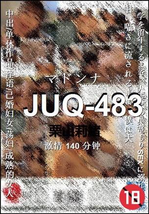 JUQ-483Ѹ