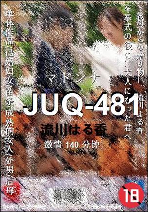 JUQ-481Ѹ