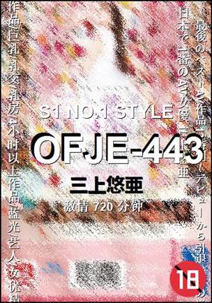 OFJE-443Ѹ