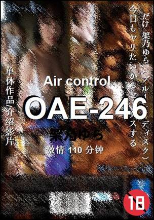 OAE-246Ѹ