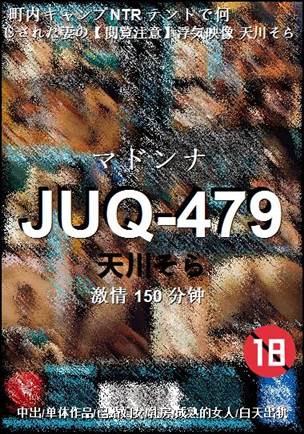 JUQ-479BT