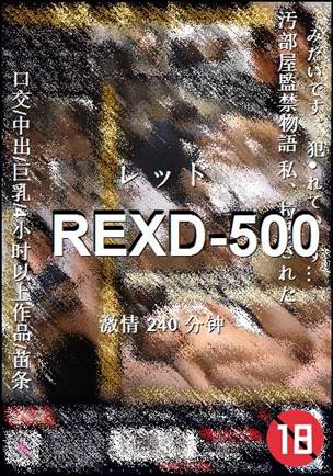 REXD-500BT