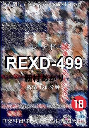 REXD-499BT