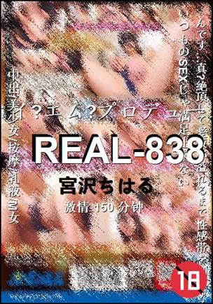 REAL-838Ѹ