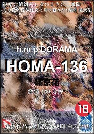 HOMA-136BT