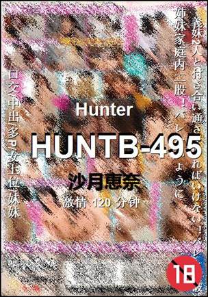 HUNTB-495BT