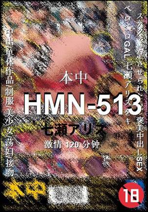 HMN-513Ѹ