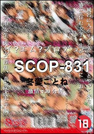 SCOP-831Ѹ