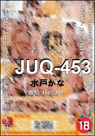 JUQ-453BT