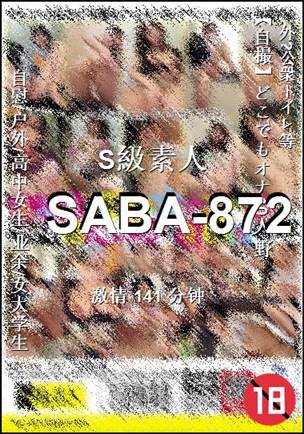 SABA-872Ѹ