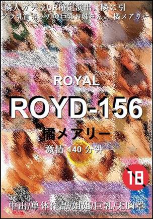 ROYD-156BT