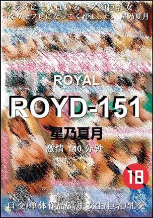 ROYD-151Ѹ
