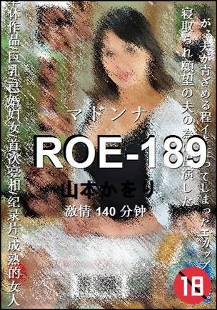 ROE-189Ѹ
