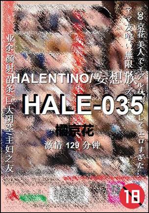 HALE-035BT
