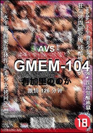 GMEM-104BT