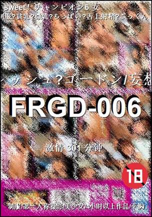 FRGD-006BT