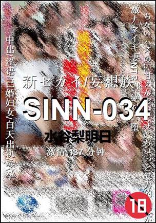 SINN-034Ѹ