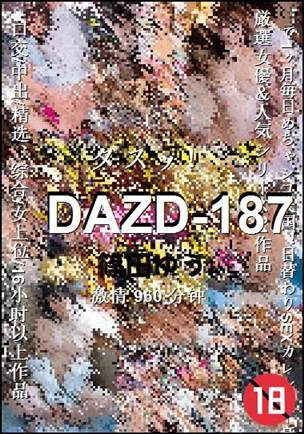 DAZD-187Ѹ