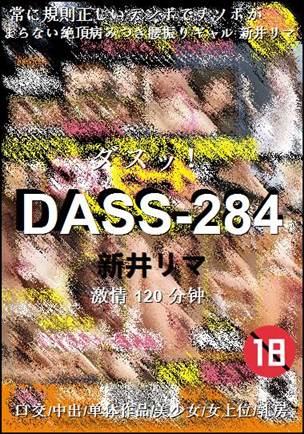 DASS-284Ѹ