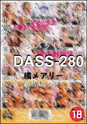 DASS-280BT