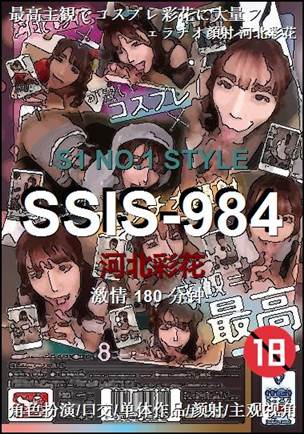 SSIS-984Ѹ