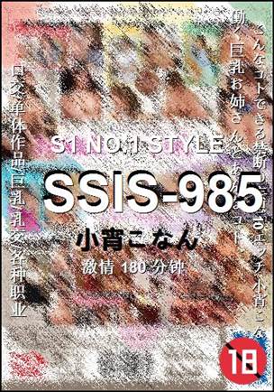 SSIS-985BT