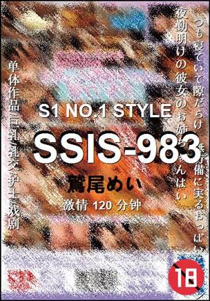 SSIS-983Ѹ