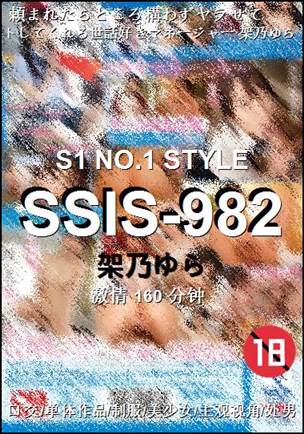 SSIS-982Ѹ