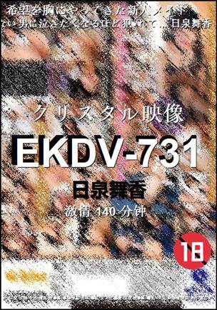 EKDV-731Ѹ