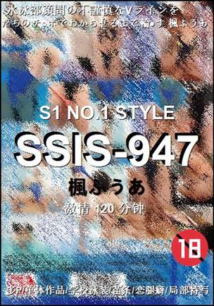 SSIS-947Ѹ