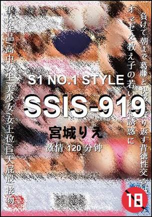 SSIS-919BT