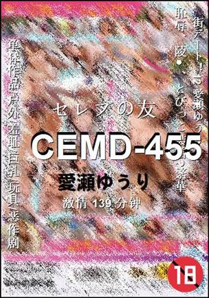 CEMD-455Ѹ
