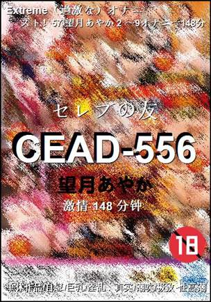CEAD-556BT