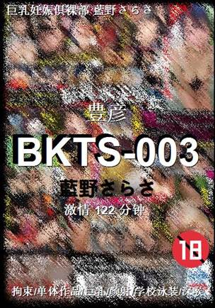 BKTS-003Ѹ